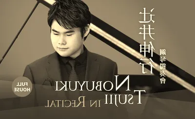 Nobuyuki Tsujii